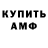 Amphetamine Розовый Miss Zannouba