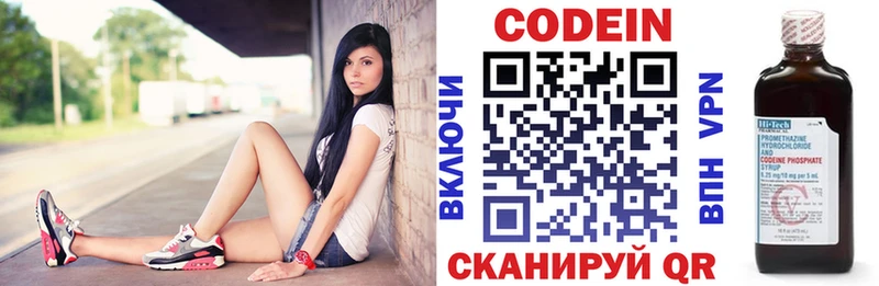 Кодеиновый сироп Lean напиток Lean (лин)  Мамоново 