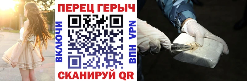 ГЕРОИН белый  Мамоново 